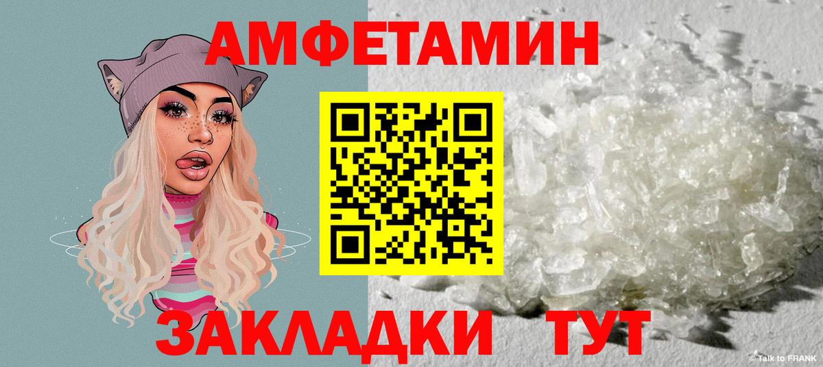 Усинск  Amphetamine 98%  АМФЕТАМИН  Вход с VPN 