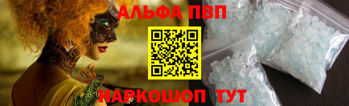 Alfa_PVP крисы CK Усинск