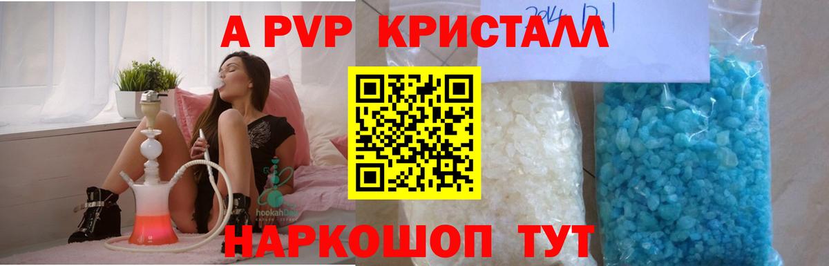 Альфа ПВП крисы CK  Вход с VPN  A PVP СК КРИС  Alpha-PVP мука  A PVP  Усинск 