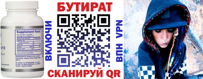 где можно купить наркотик  Усинск  БУТИРАТ Butirat 