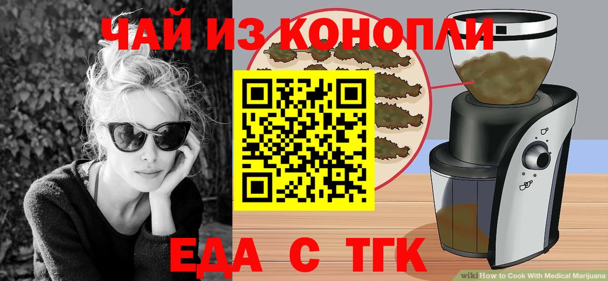 Усинск  Еда ТГК марихуана  Вход с VPN 