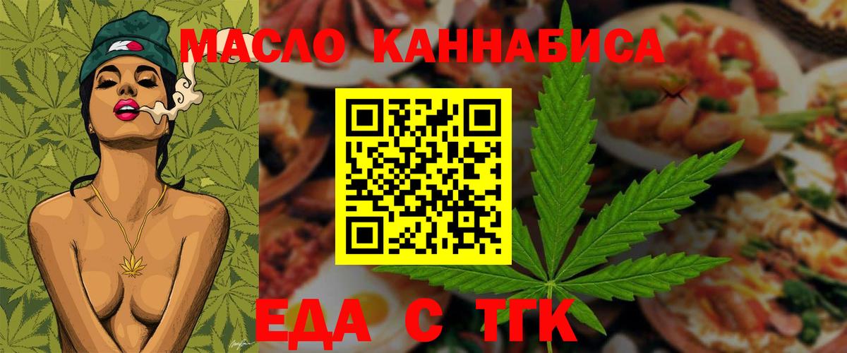 Печенье с ТГК марихуана Усинск