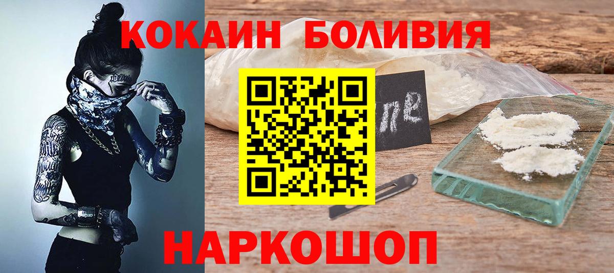 КОКАИН Колумбийский Усинск