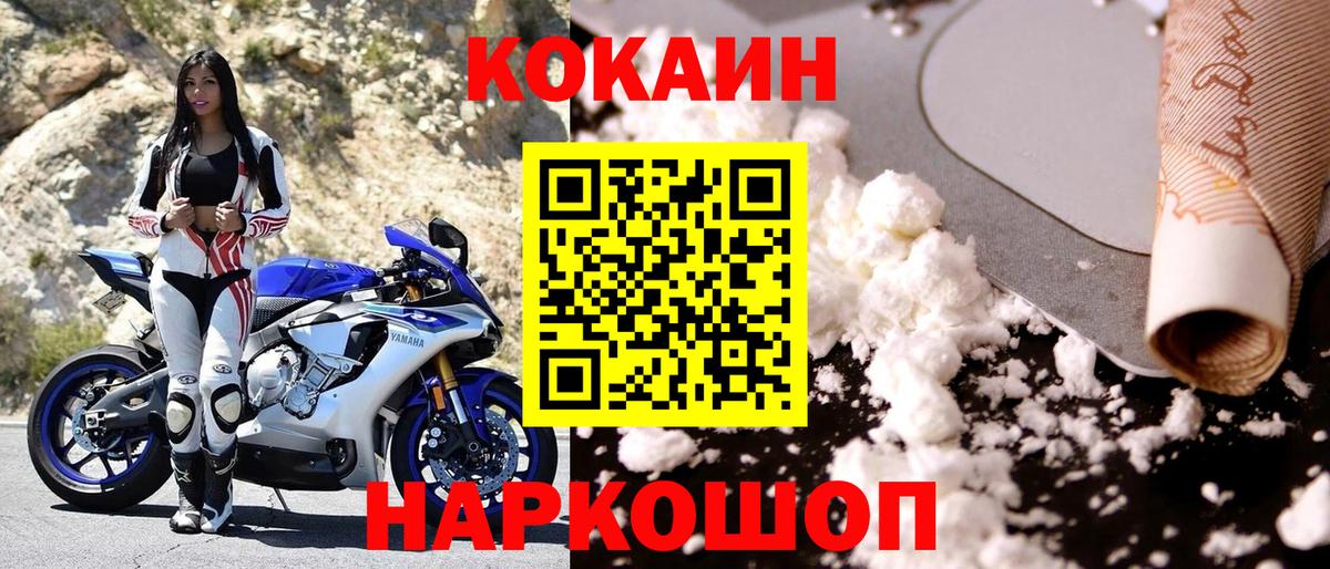 КОКАИН 99%  Вход с VPN  КОКАИН  Усинск 