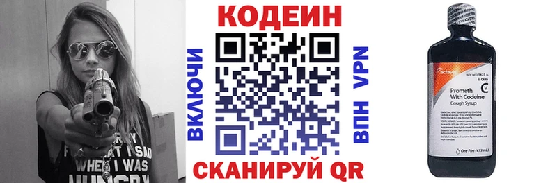 Кодеиновый сироп Lean Purple Drank Усинск