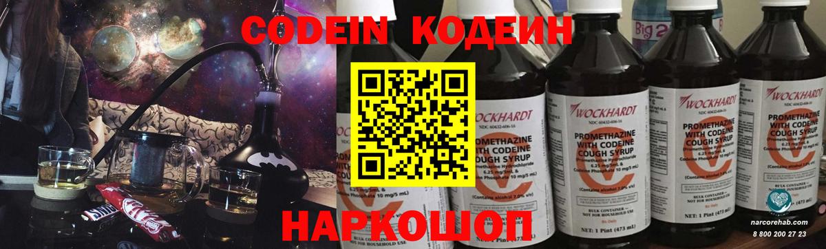 Codein напиток Lean (лин)  Кодеиновый сироп Lean напиток Lean (лин)  Усинск  Вход с VPN 