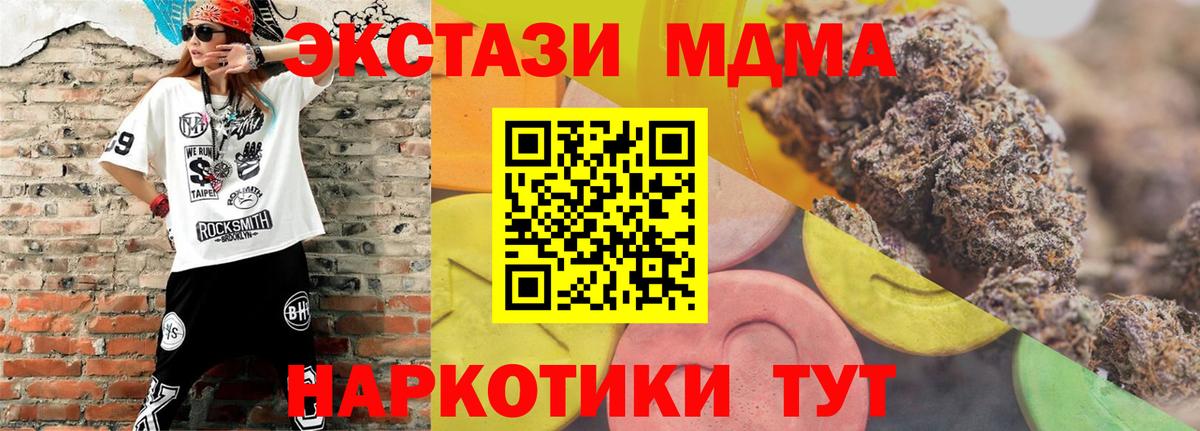 Ecstasy  Экстази 280 MDMA  Усинск  Вход с VPN  Ecstasy mix 