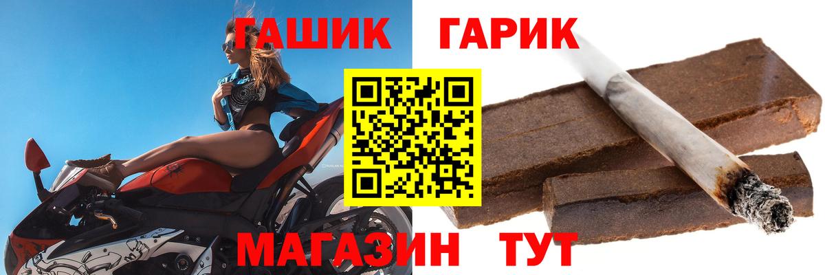 ГАШ хэш Усинск
