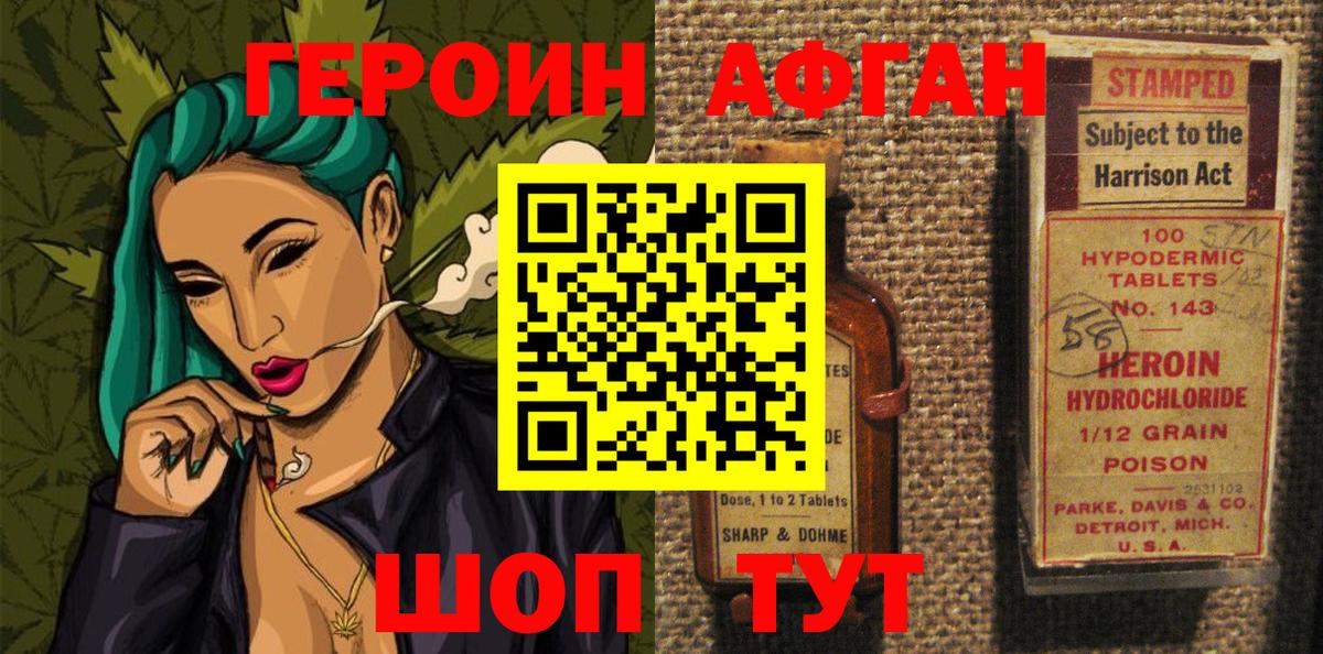 Героин герыч  Вход с VPN  Усинск 