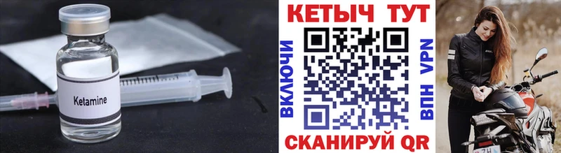 где купить наркотик  мега ONION  КЕТАМИН ketamine  Усинск 