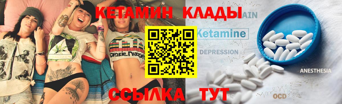 КЕТАМИН VHQ Усинск