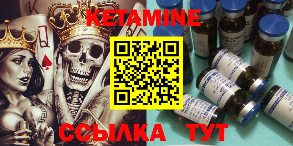 КЕТАМИН ketamine  Вход с VPN  Усинск 
