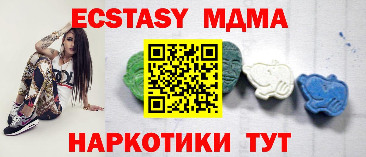 МДМА Molly  МДМА  Вход с VPN  Усинск  MDMA VHQ 