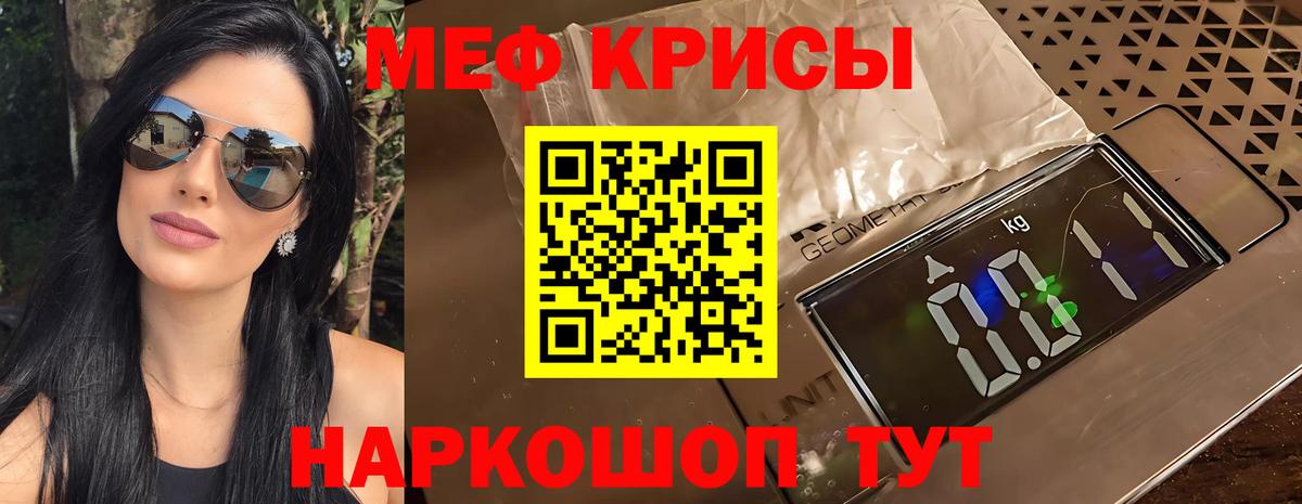 МЕФ кристаллы Усинск
