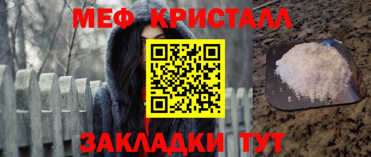 даркнет сайт  Меф кристаллы  МЕФ  Усинск  Вход с VPN  МЯУ-МЯУ 