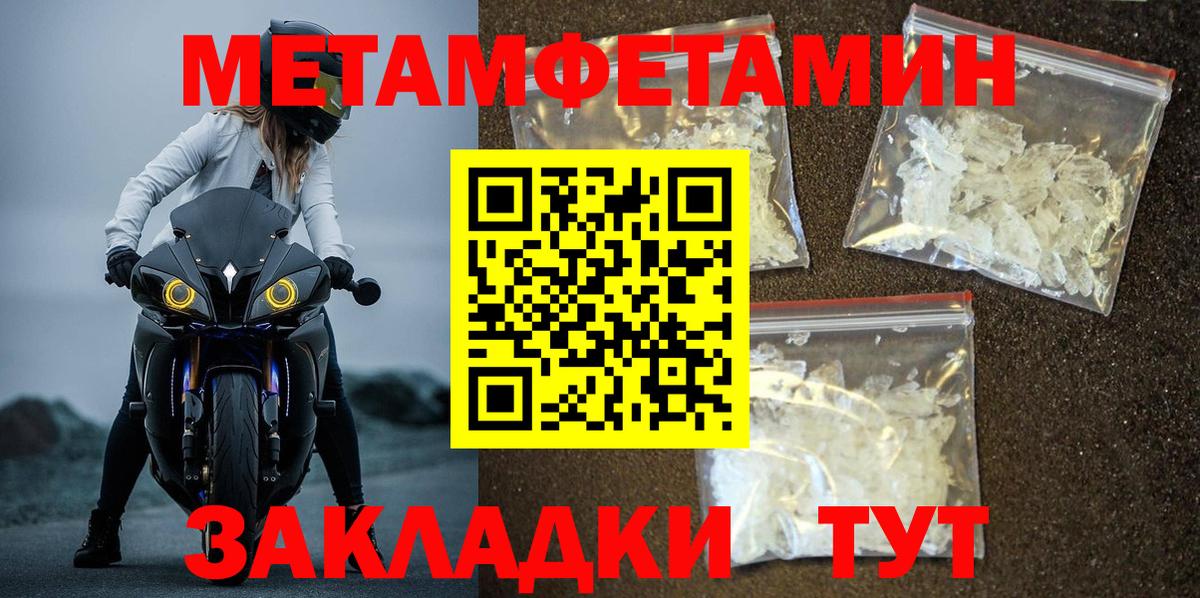 Метамфетамин мет  Вход с VPN  Метамфетамин мет  Усинск 