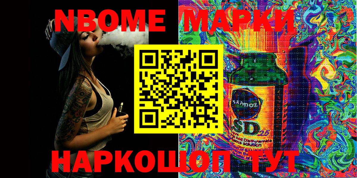 Марки 25I-NBOMe 1,5мг  Вход с VPN  Марки 25I-NBOMe  Усинск 