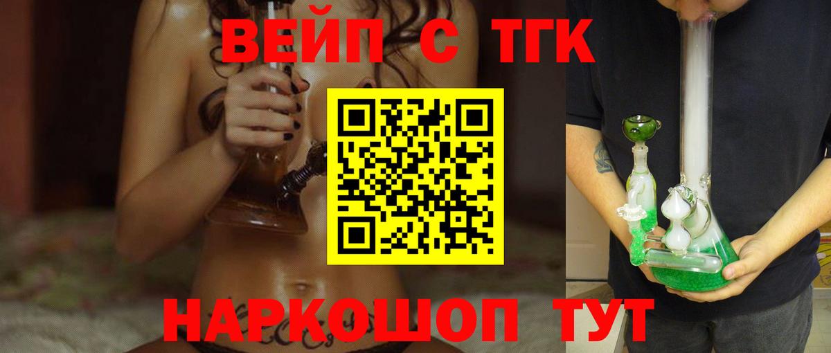 ТГК жижа Усинск