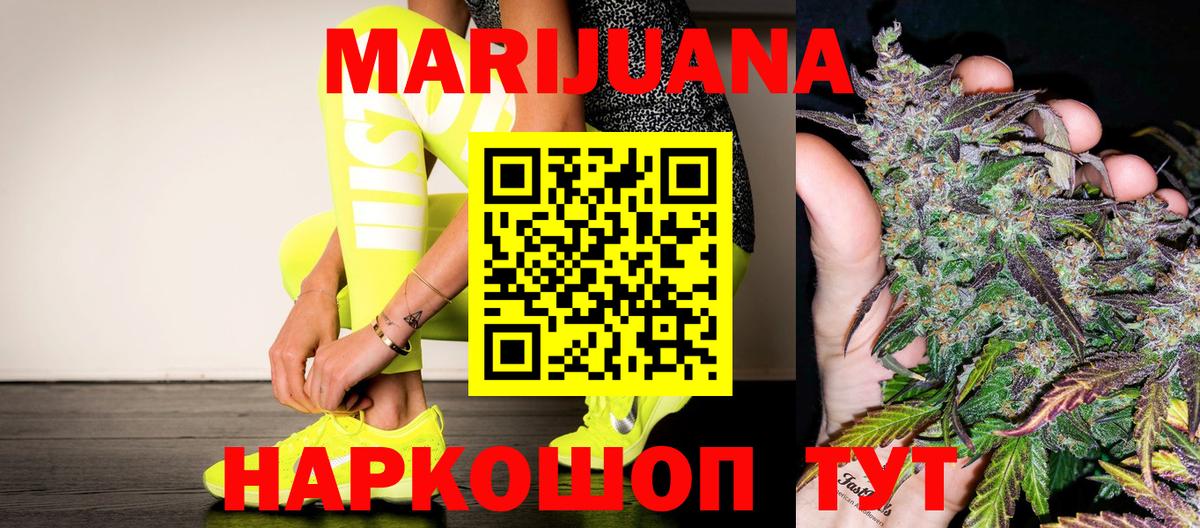 Конопля ГИДРОПОН  Бошки Шишки гибрид  Вход с VPN  Усинск  Конопля White Widow 